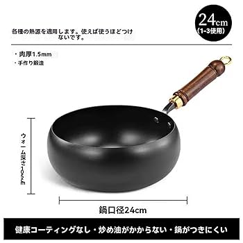 いんなべ Amazon | 古代製法 大きな腹鍋 鉄フライパン フライパン 深型